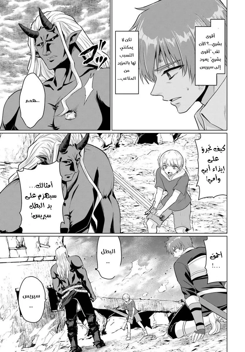 Chapter Image 15